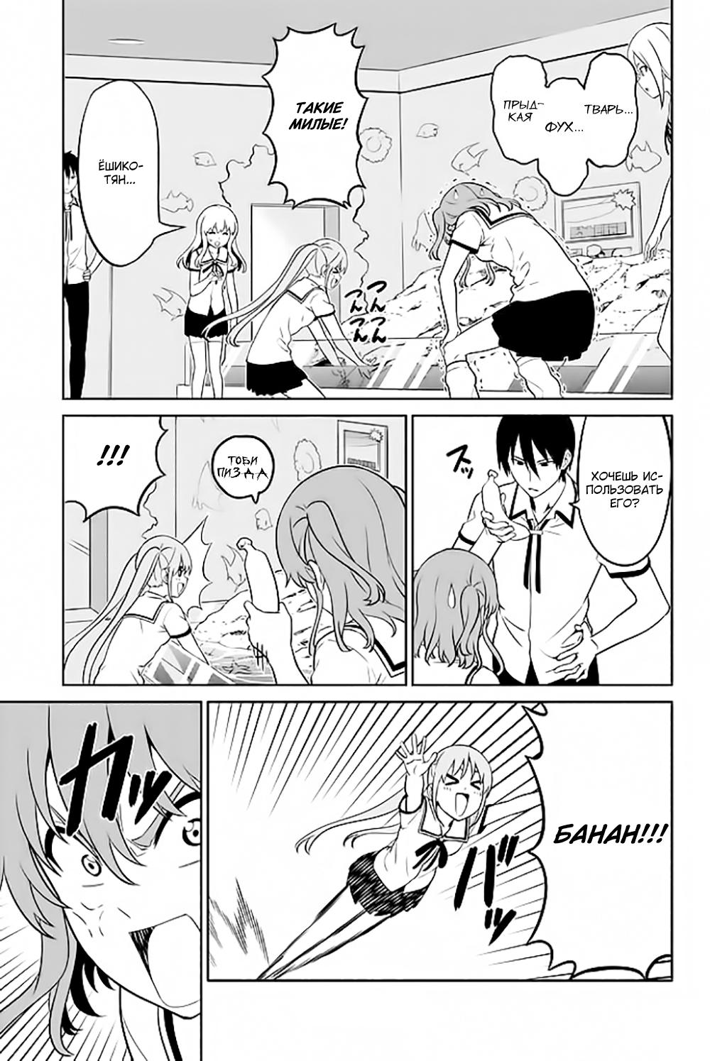 Манга Дурочка - Глава 119.8 Страница 11