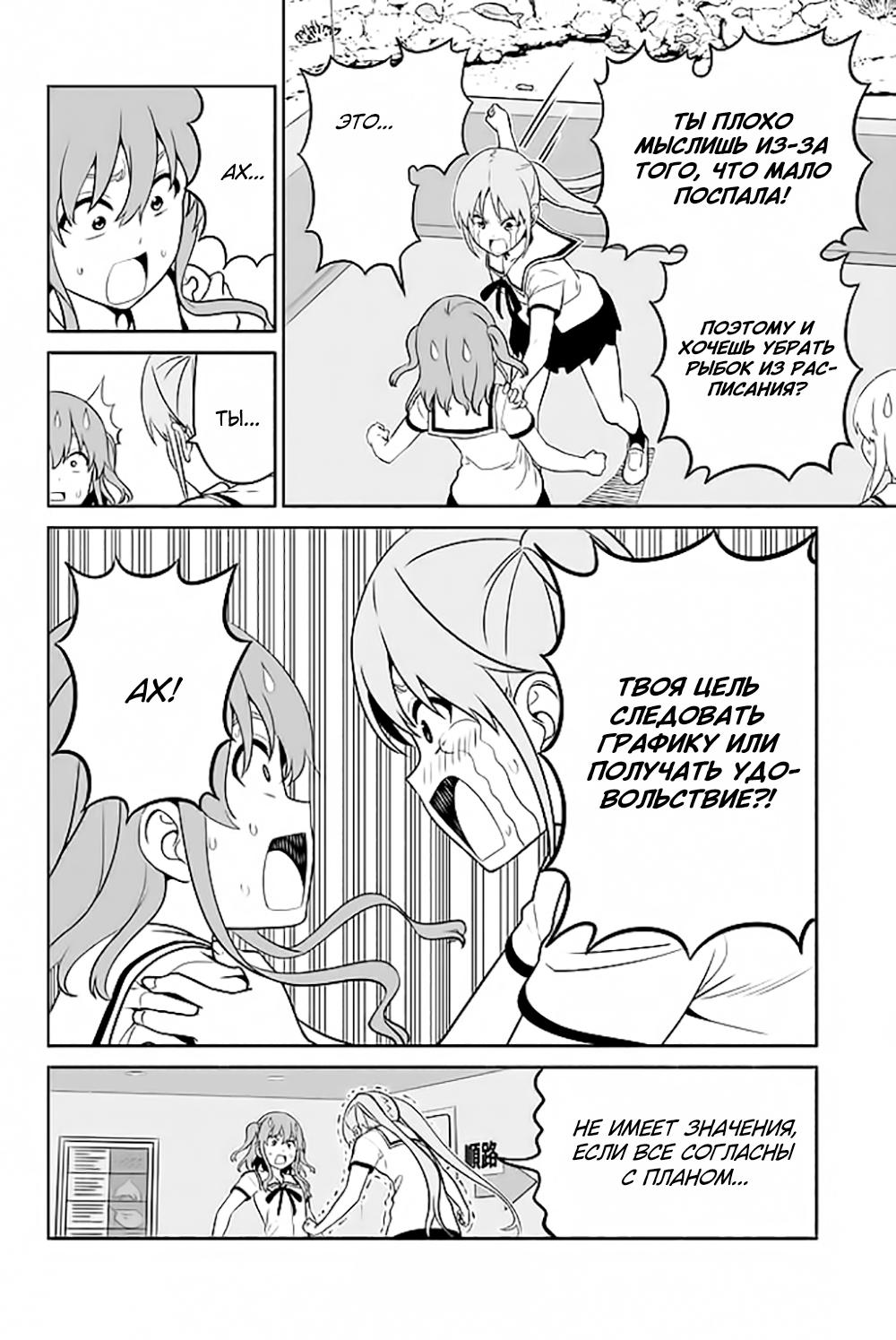 Манга Дурочка - Глава 119.8 Страница 16