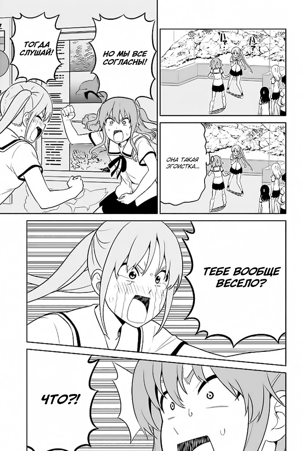 Манга Дурочка - Глава 119.8 Страница 15