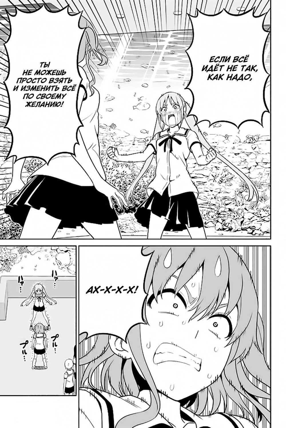 Манга Дурочка - Глава 119.8 Страница 17