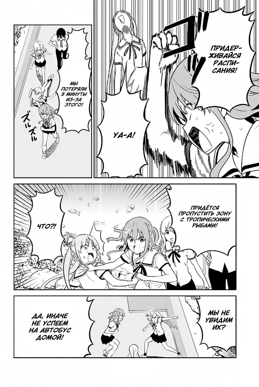 Манга Дурочка - Глава 119.8 Страница 12