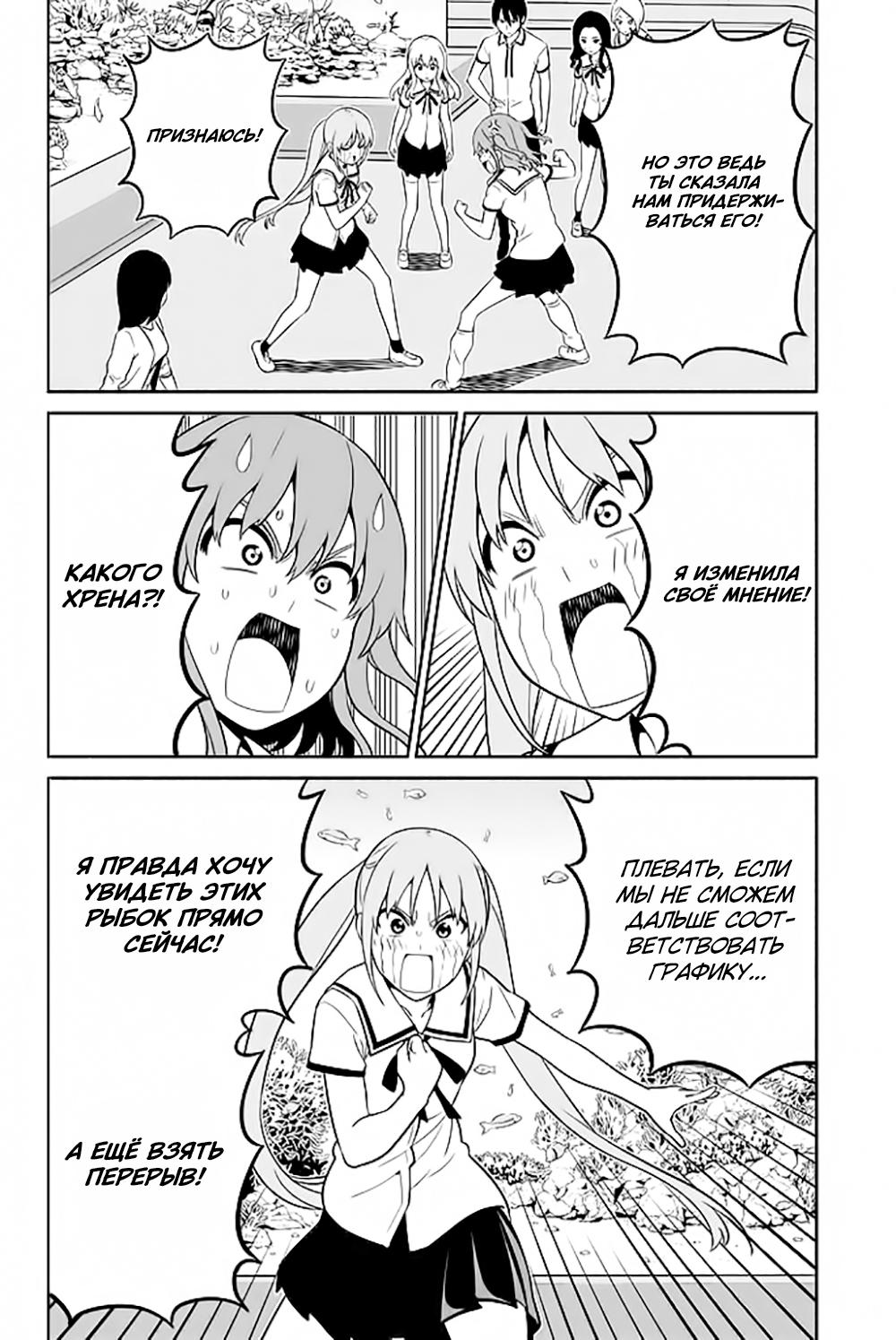 Манга Дурочка - Глава 119.8 Страница 14