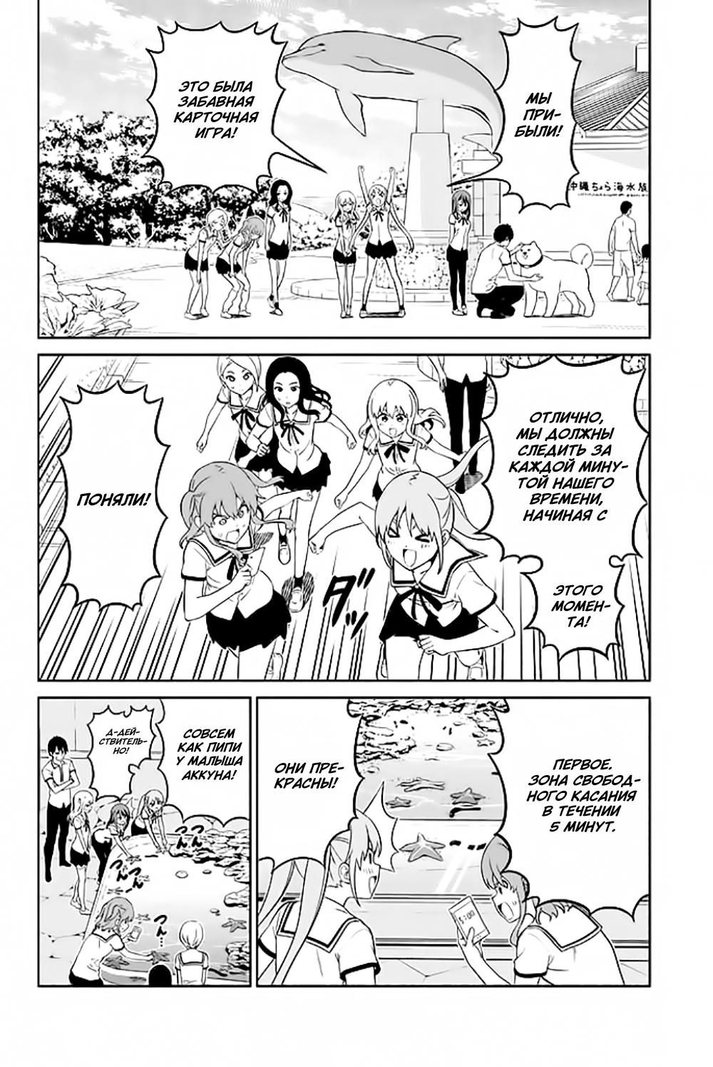 Манга Дурочка - Глава 119.8 Страница 8