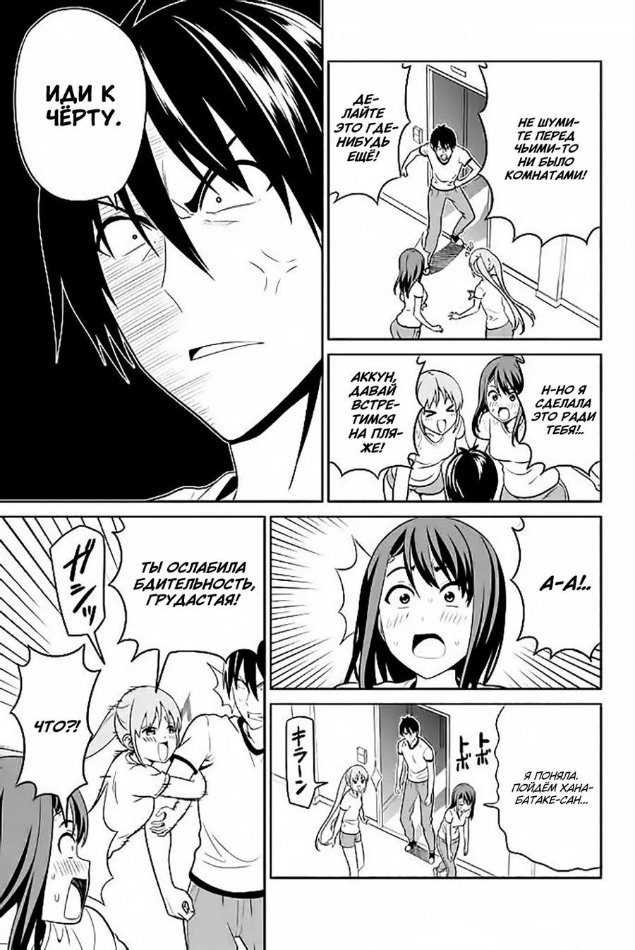 Манга Дурочка - Глава 119.7 Страница 5