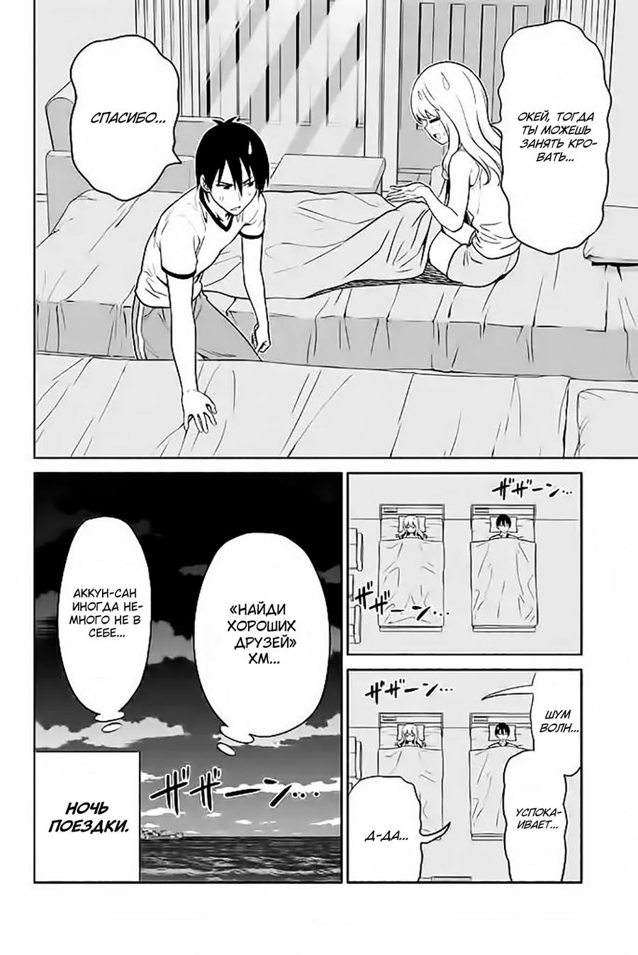 Манга Дурочка - Глава 119.7 Страница 12