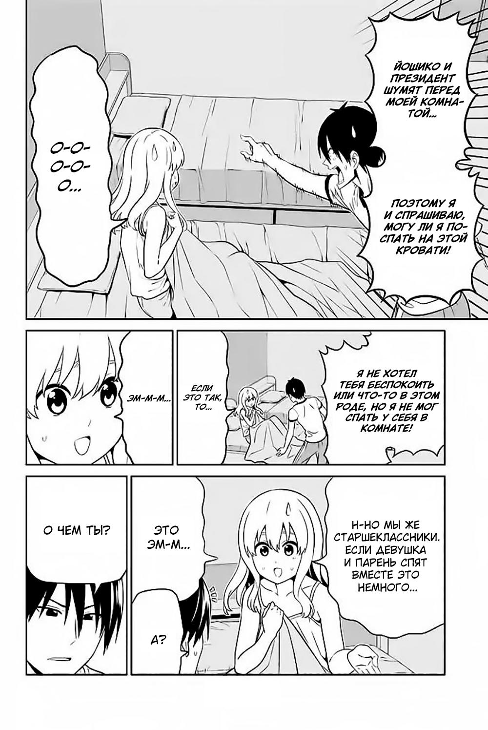 Манга Дурочка - Глава 119.7 Страница 10