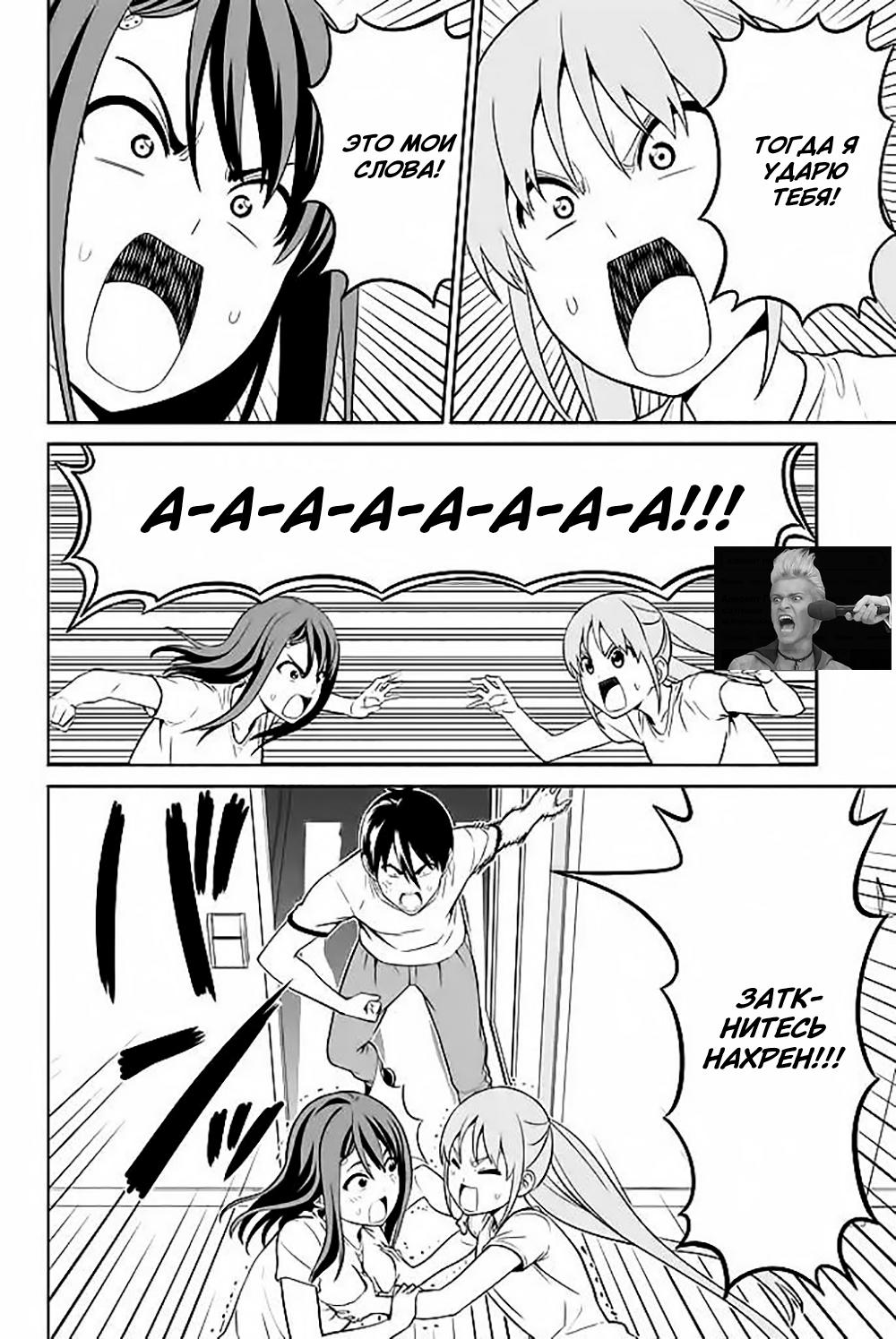 Манга Дурочка - Глава 119.7 Страница 4