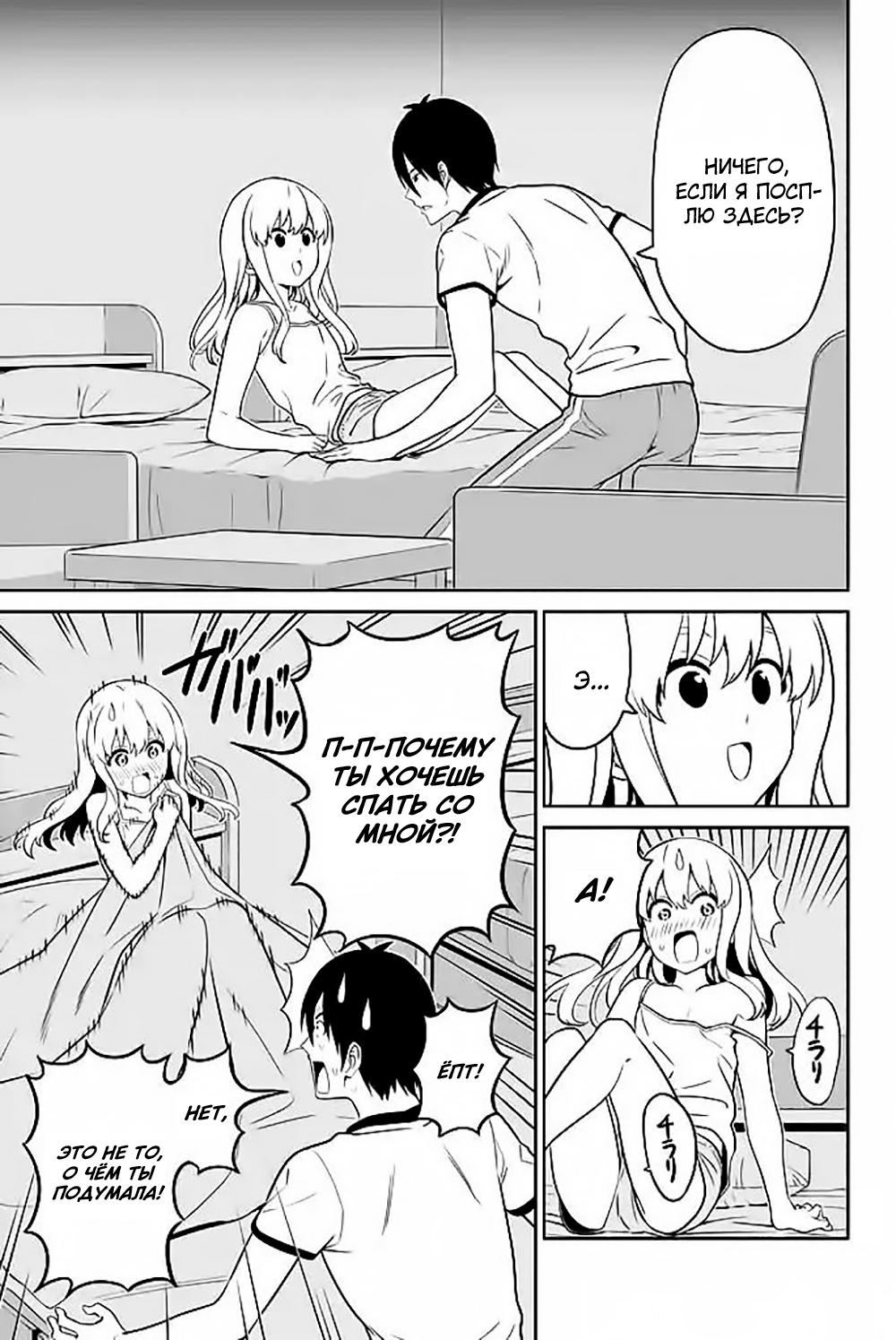 Манга Дурочка - Глава 119.7 Страница 9