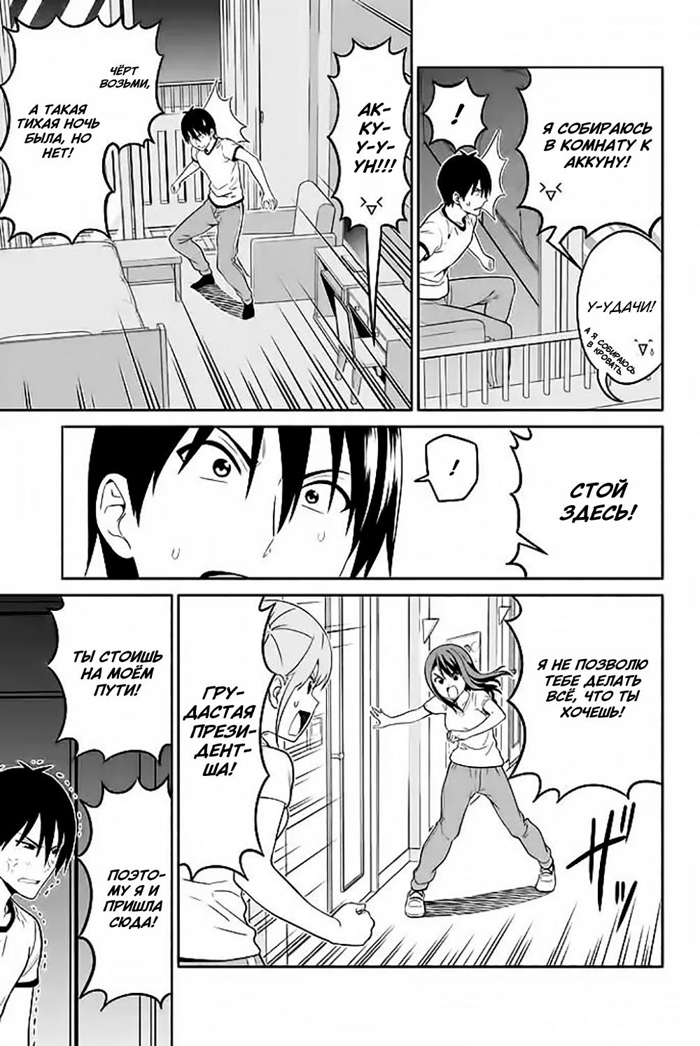 Манга Дурочка - Глава 119.7 Страница 3