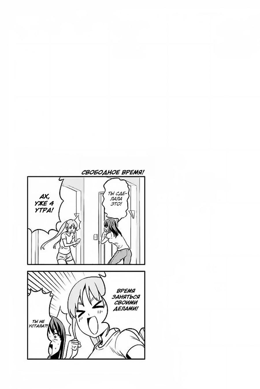 Манга Дурочка - Глава 119.7 Страница 13