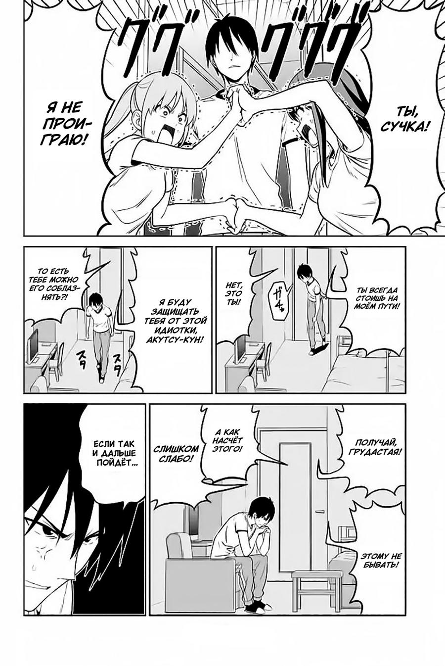 Манга Дурочка - Глава 119.7 Страница 6