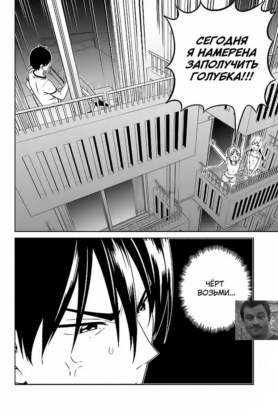Манга Дурочка - Глава 119.7 Страница 2