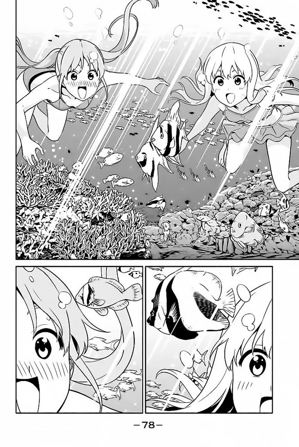 Манга Дурочка - Глава 119.6 Страница 4