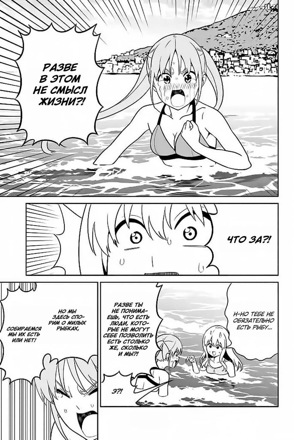 Манга Дурочка - Глава 119.6 Страница 9