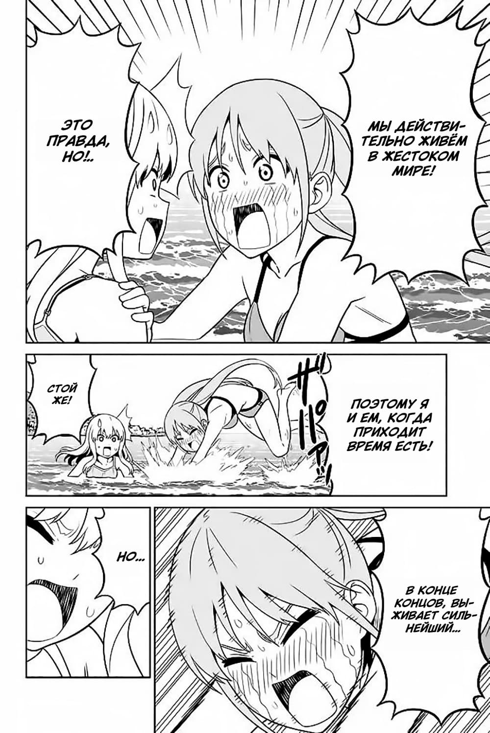 Манга Дурочка - Глава 119.6 Страница 10