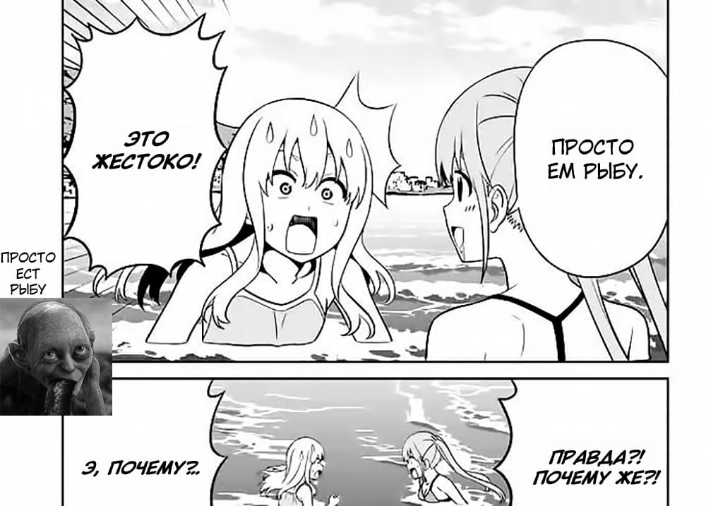 Манга Дурочка - Глава 119.6 Страница 14