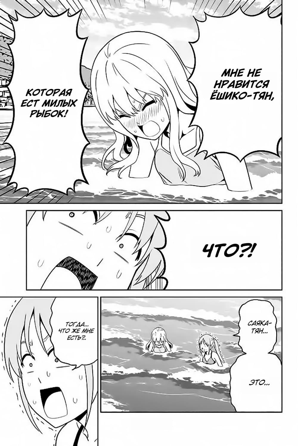 Манга Дурочка - Глава 119.6 Страница 11