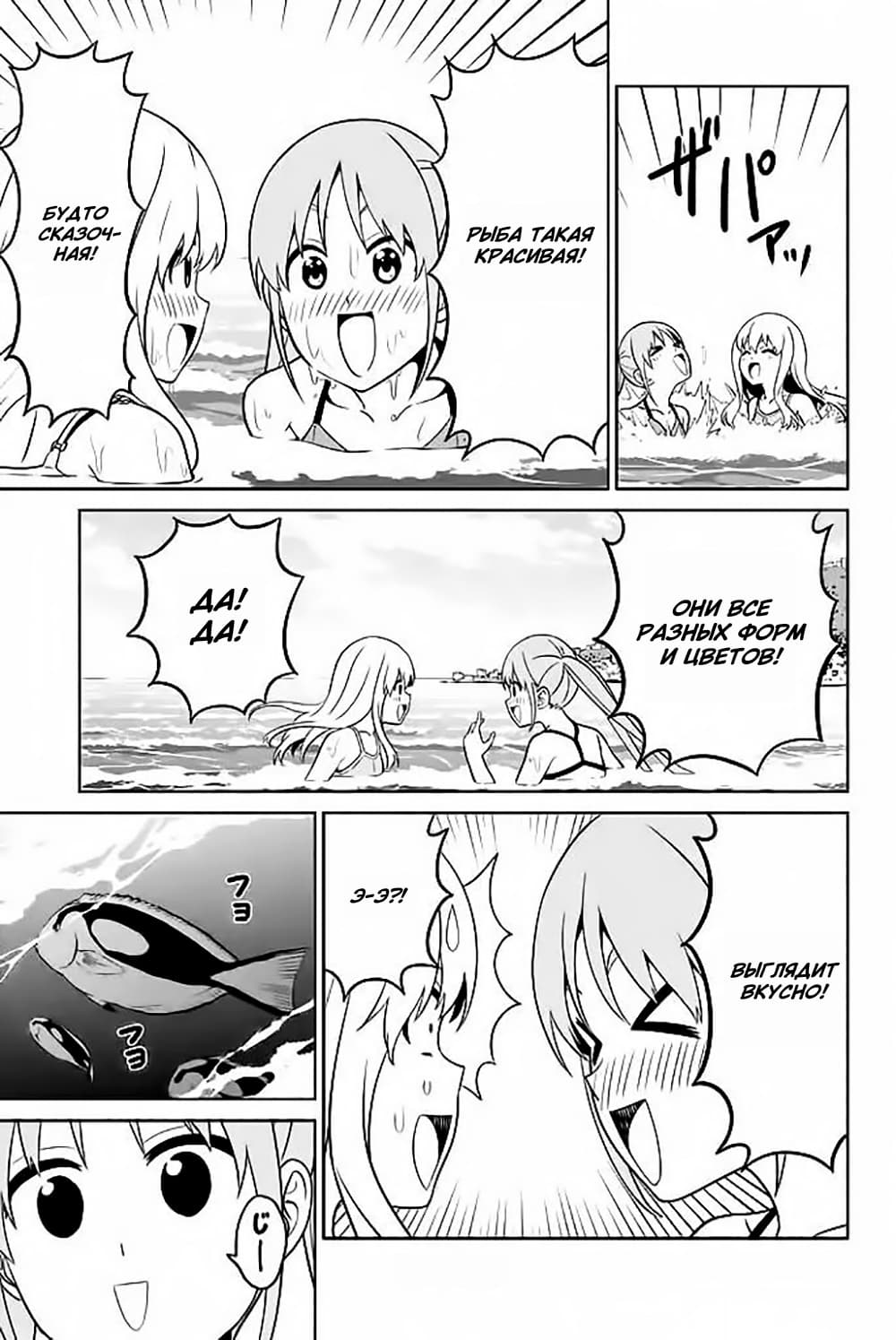 Манга Дурочка - Глава 119.6 Страница 5