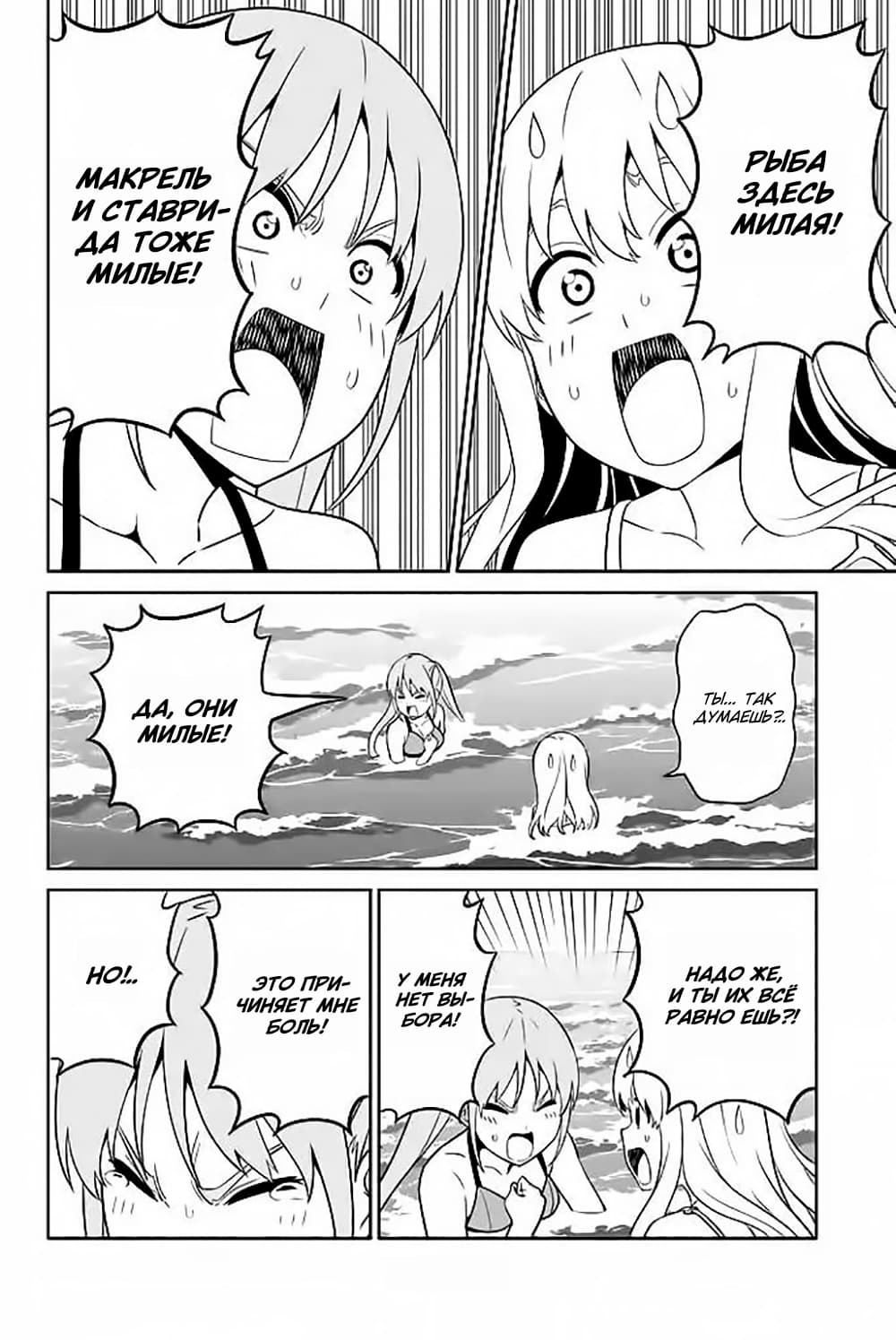 Манга Дурочка - Глава 119.6 Страница 8