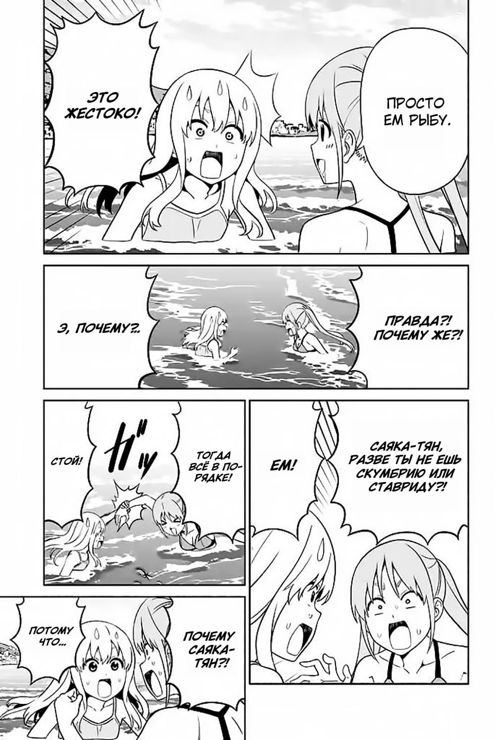 Манга Дурочка - Глава 119.6 Страница 7