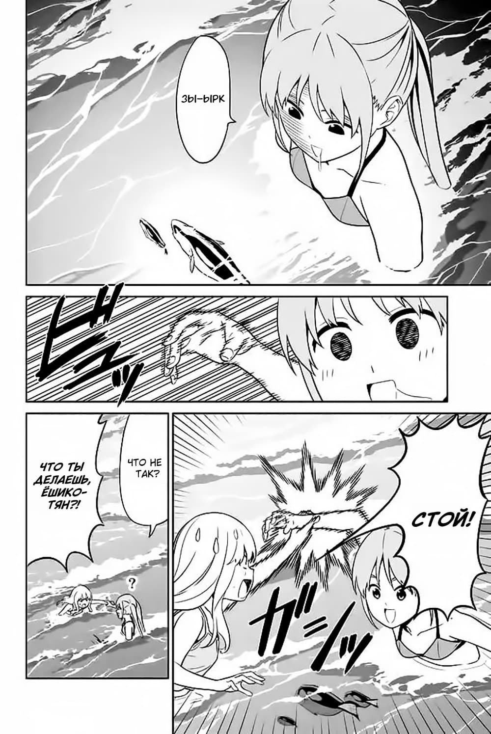 Манга Дурочка - Глава 119.6 Страница 6