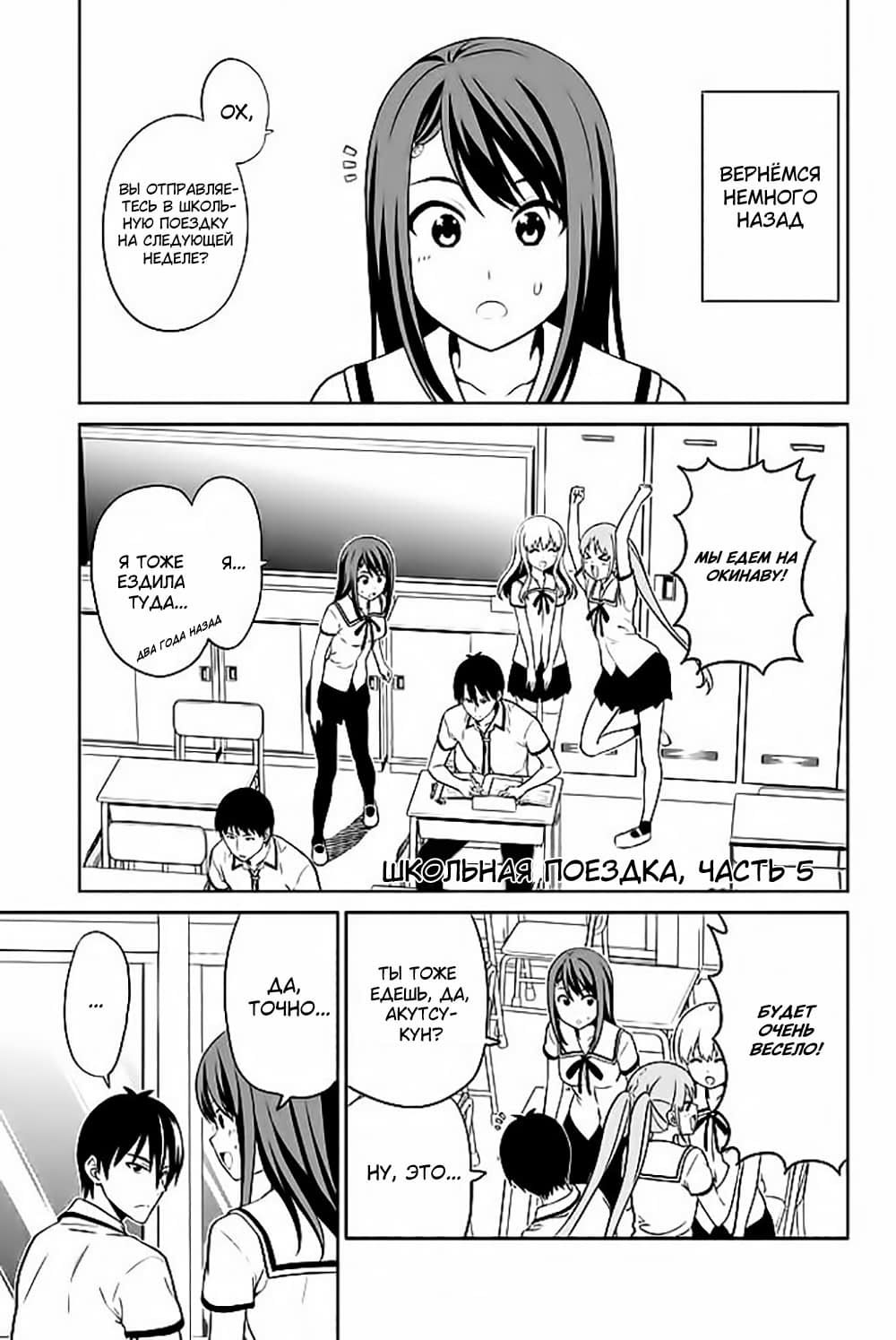 Манга Дурочка - Глава 119.5 Страница 1