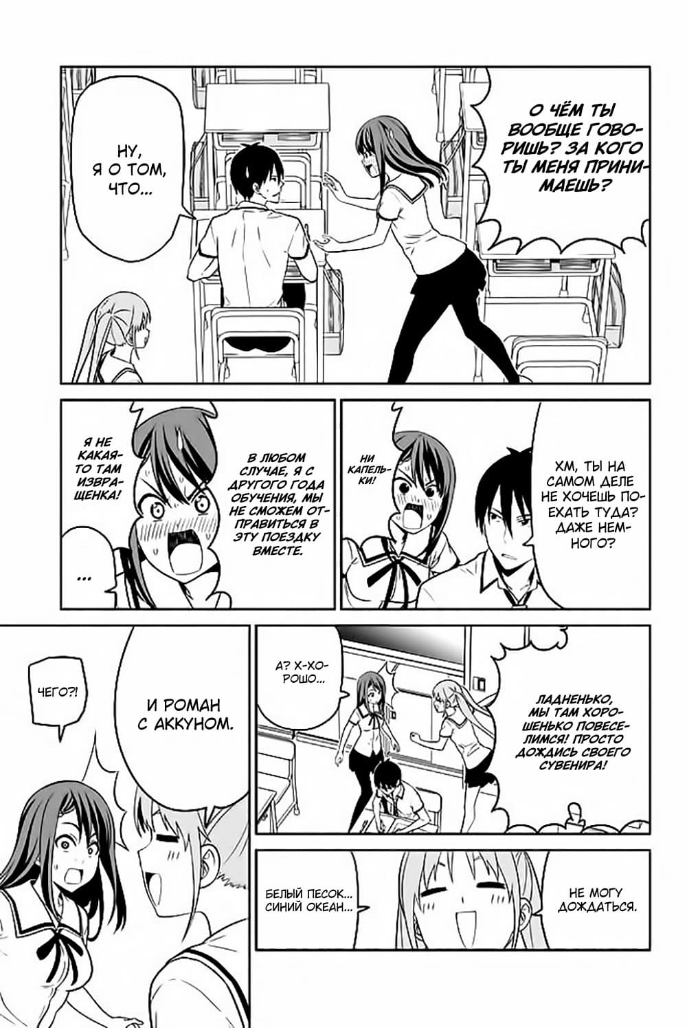 Манга Дурочка - Глава 119.5 Страница 3