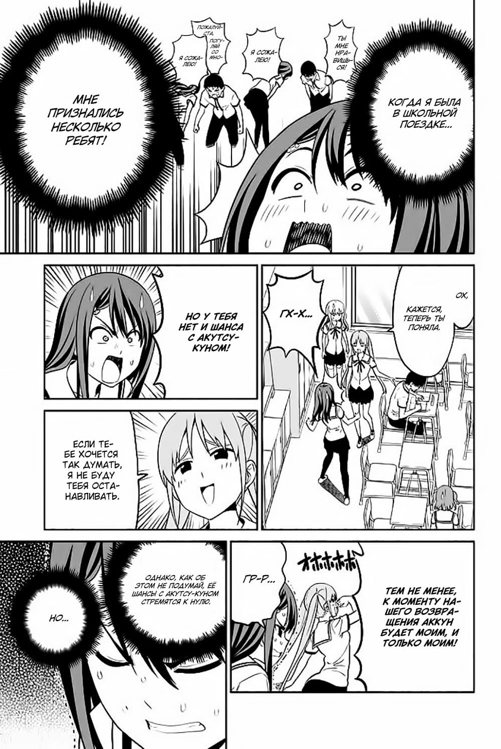 Манга Дурочка - Глава 119.5 Страница 5