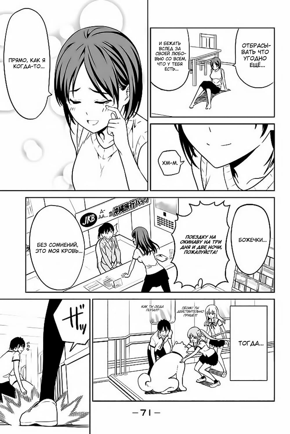 Манга Дурочка - Глава 119.5 Страница 11