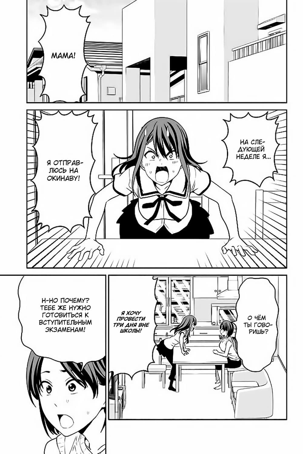 Манга Дурочка - Глава 119.5 Страница 7