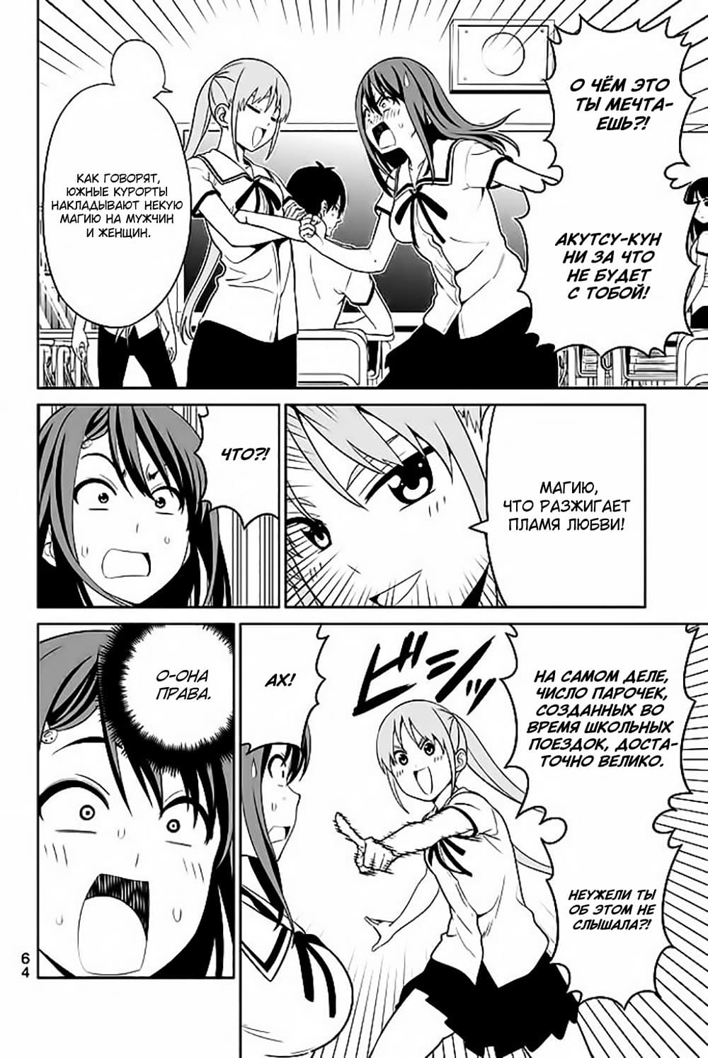 Манга Дурочка - Глава 119.5 Страница 4