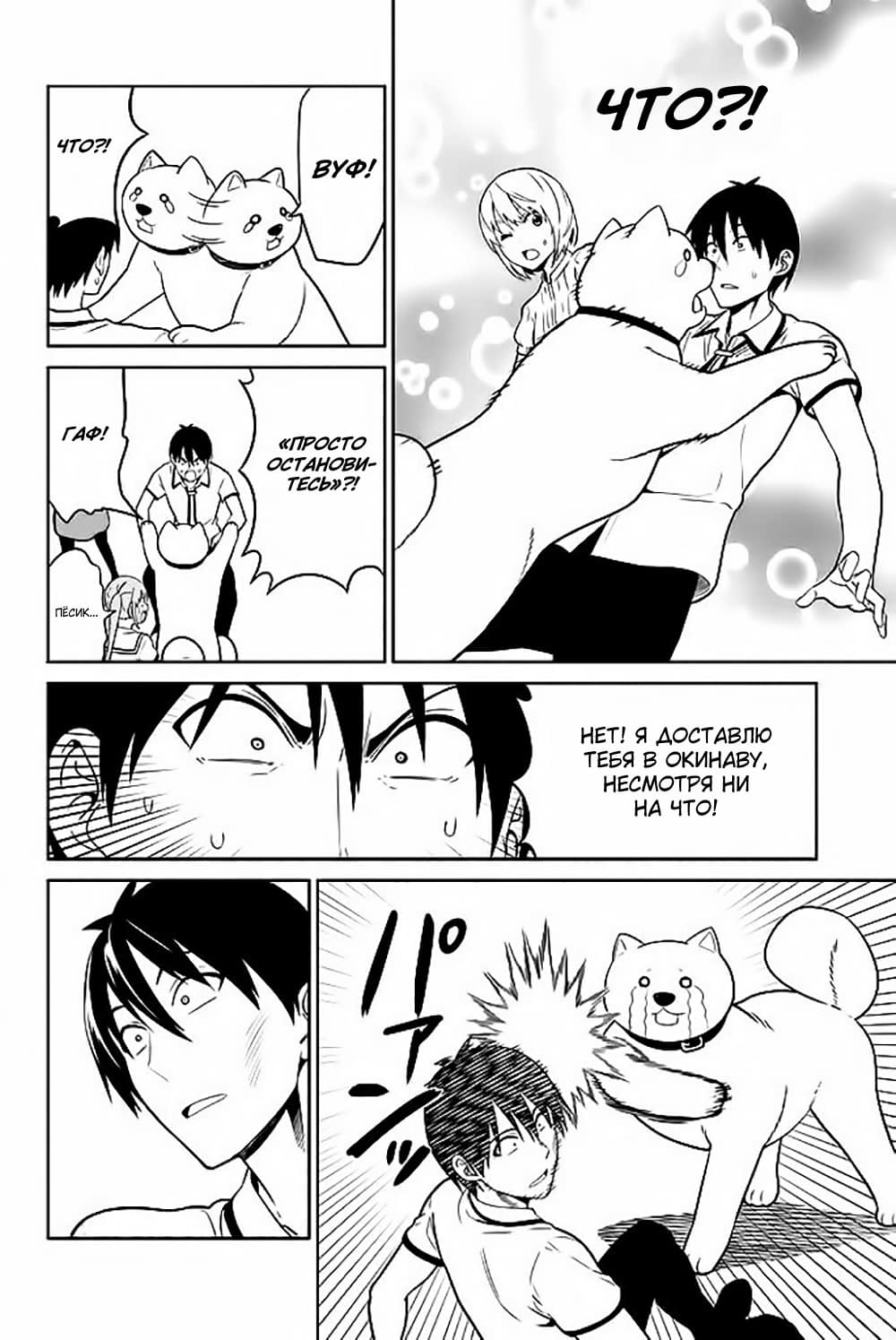 Манга Дурочка - Глава 119.4 Страница 12