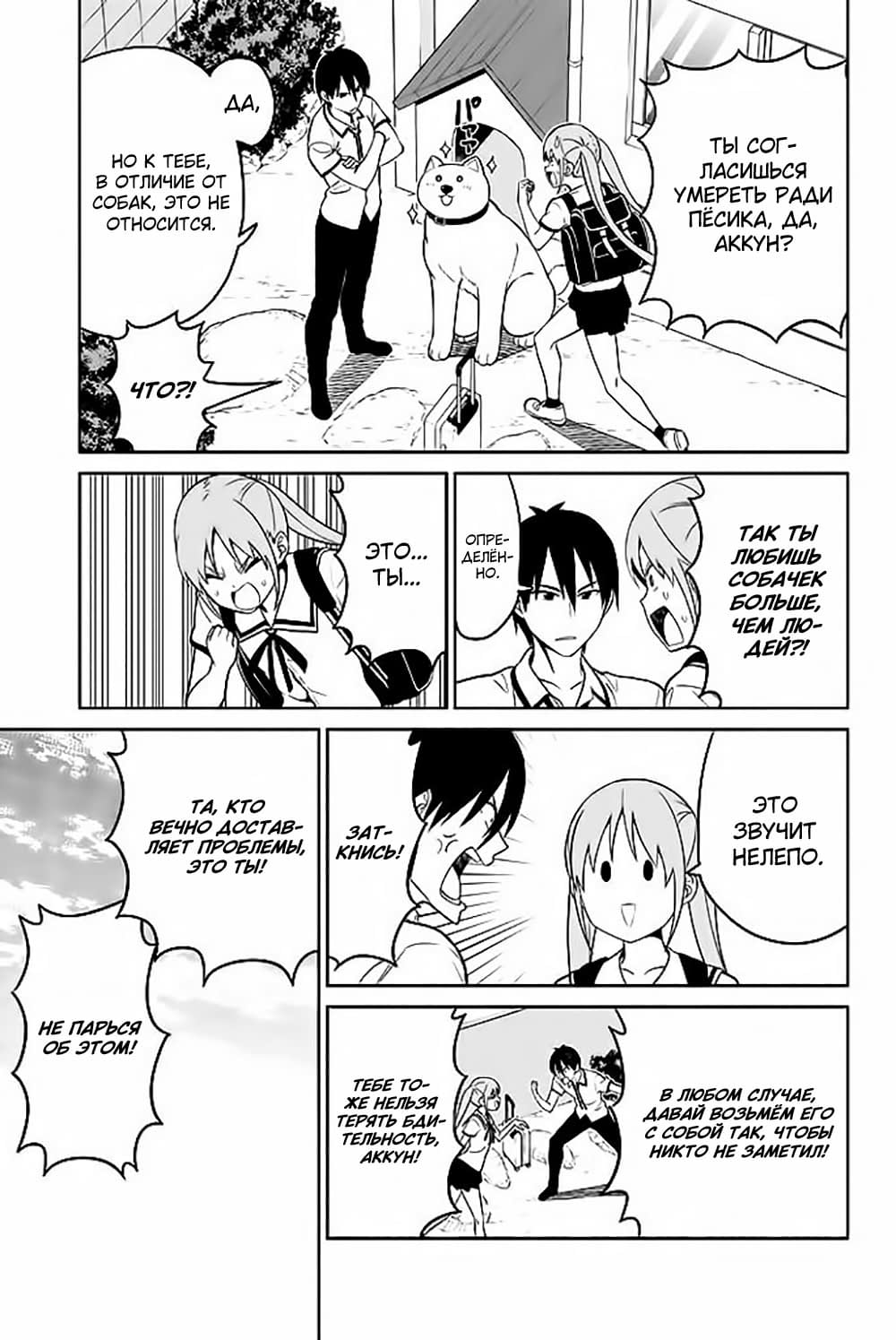 Манга Дурочка - Глава 119.4 Страница 3