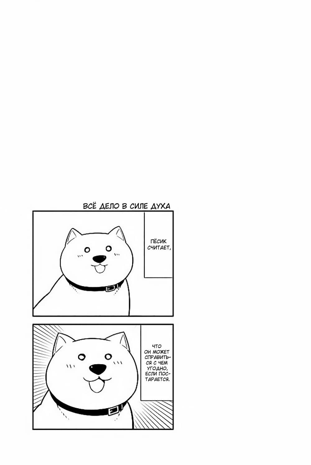 Манга Дурочка - Глава 119.4 Страница 19