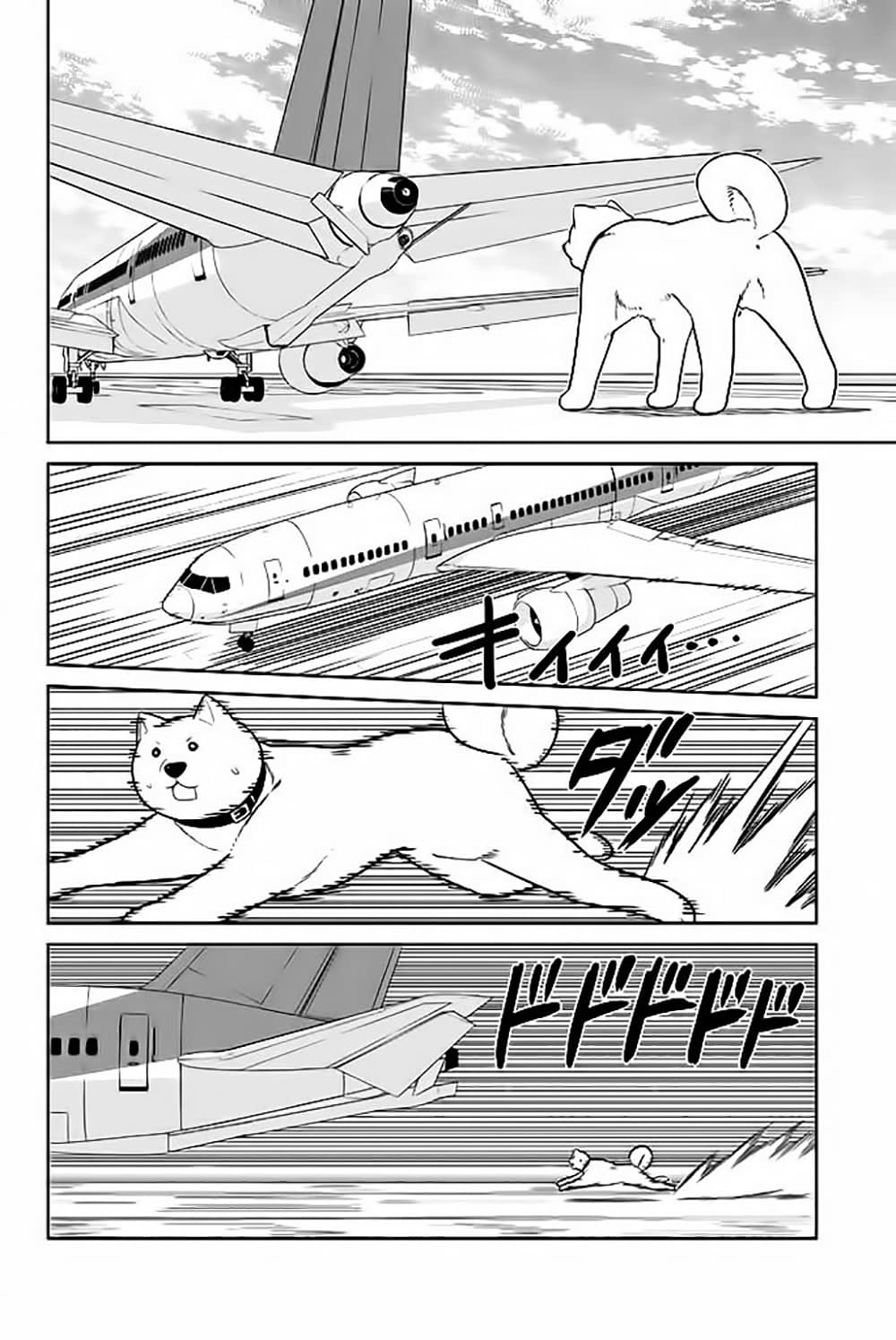 Манга Дурочка - Глава 119.4 Страница 14