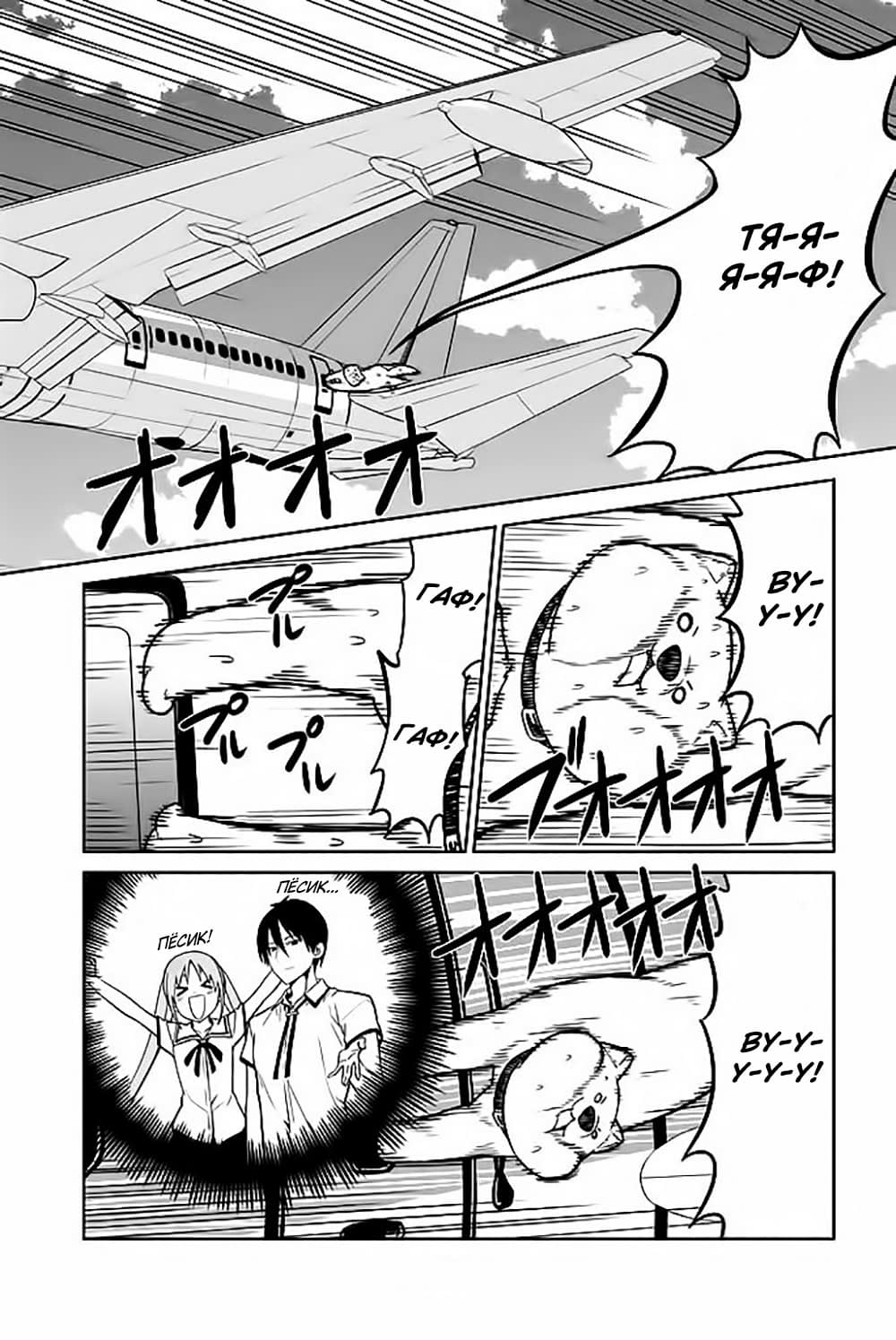 Манга Дурочка - Глава 119.4 Страница 16