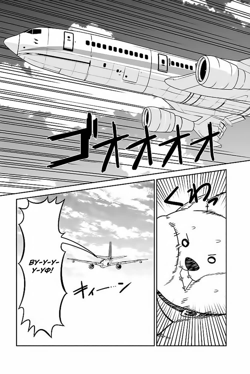 Манга Дурочка - Глава 119.4 Страница 17