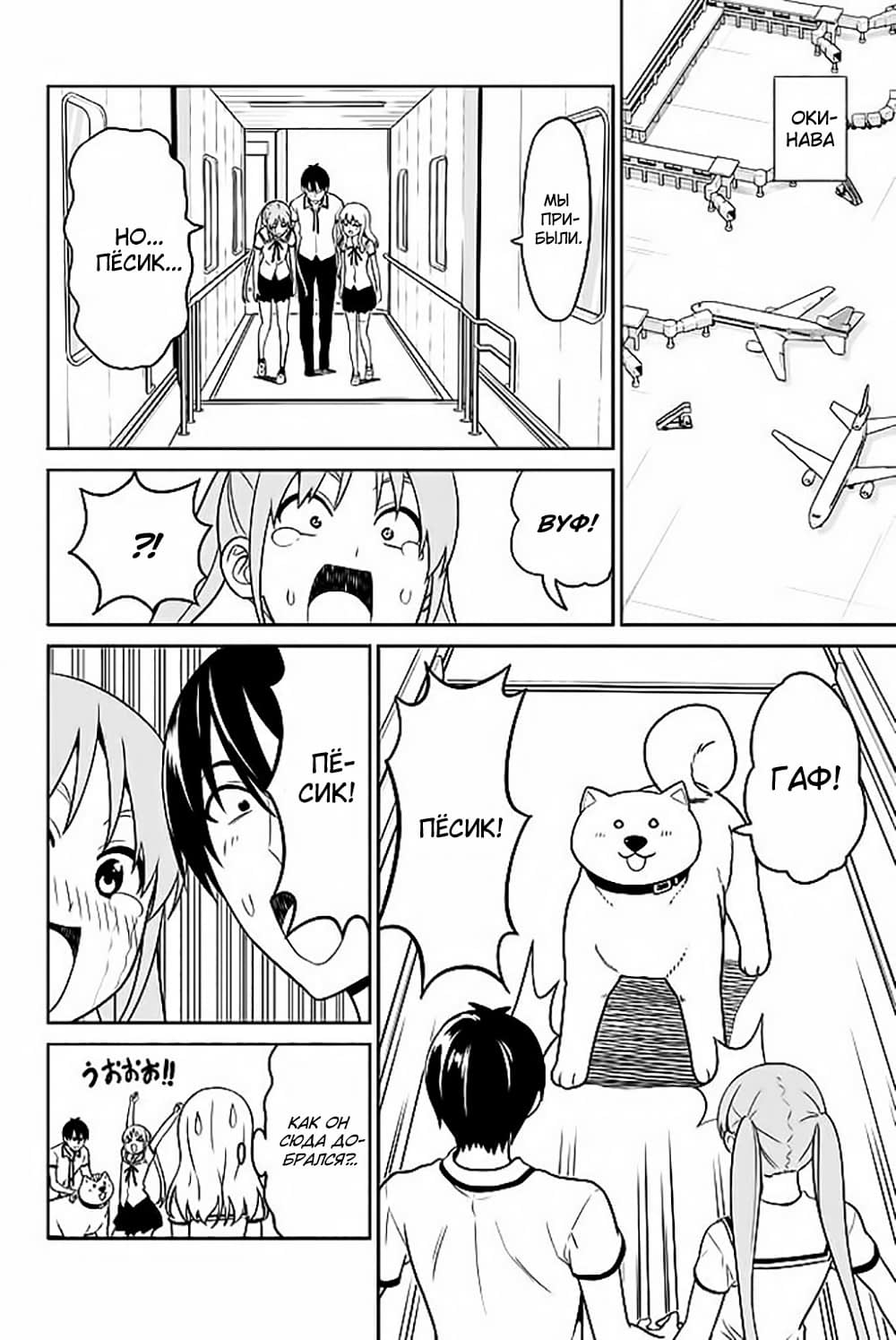 Манга Дурочка - Глава 119.4 Страница 18