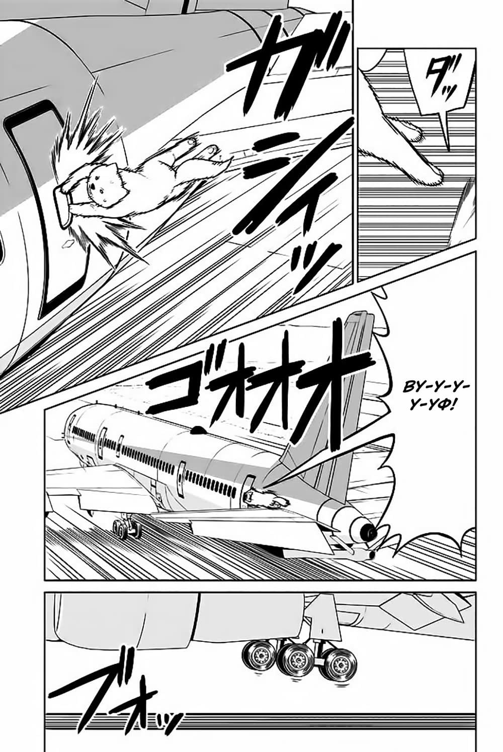 Манга Дурочка - Глава 119.4 Страница 15