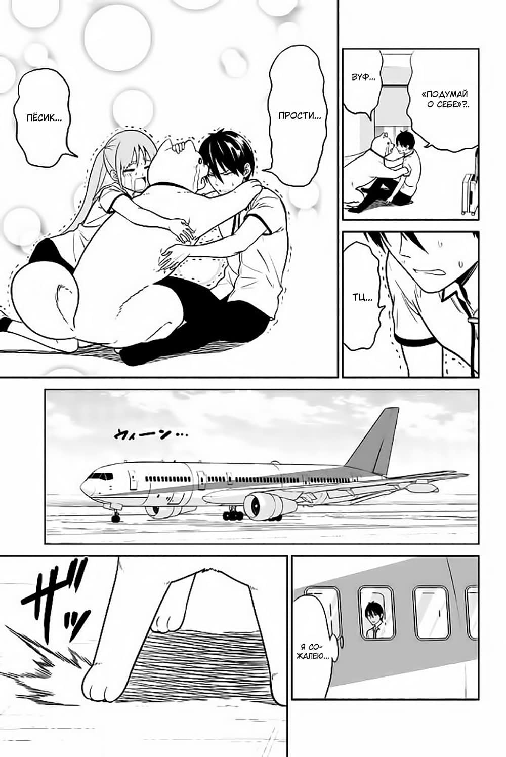 Манга Дурочка - Глава 119.4 Страница 13