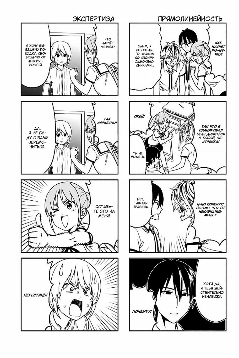 Манга Дурочка - Глава 119.3 Страница 5