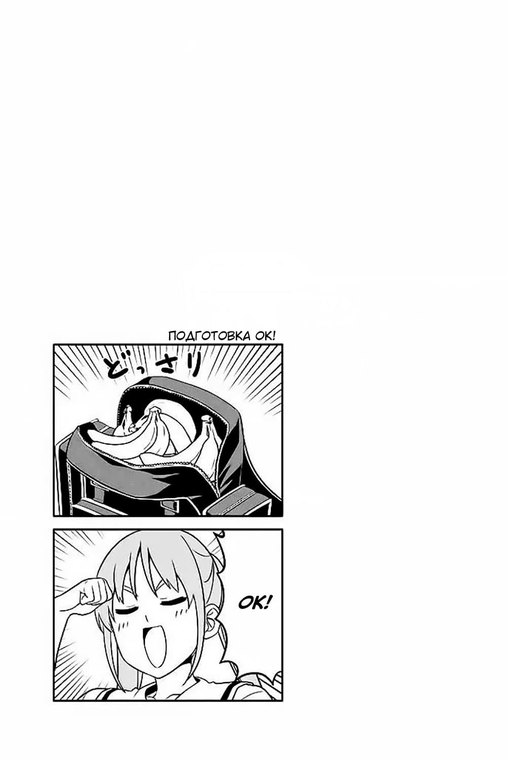 Манга Дурочка - Глава 119.3 Страница 7