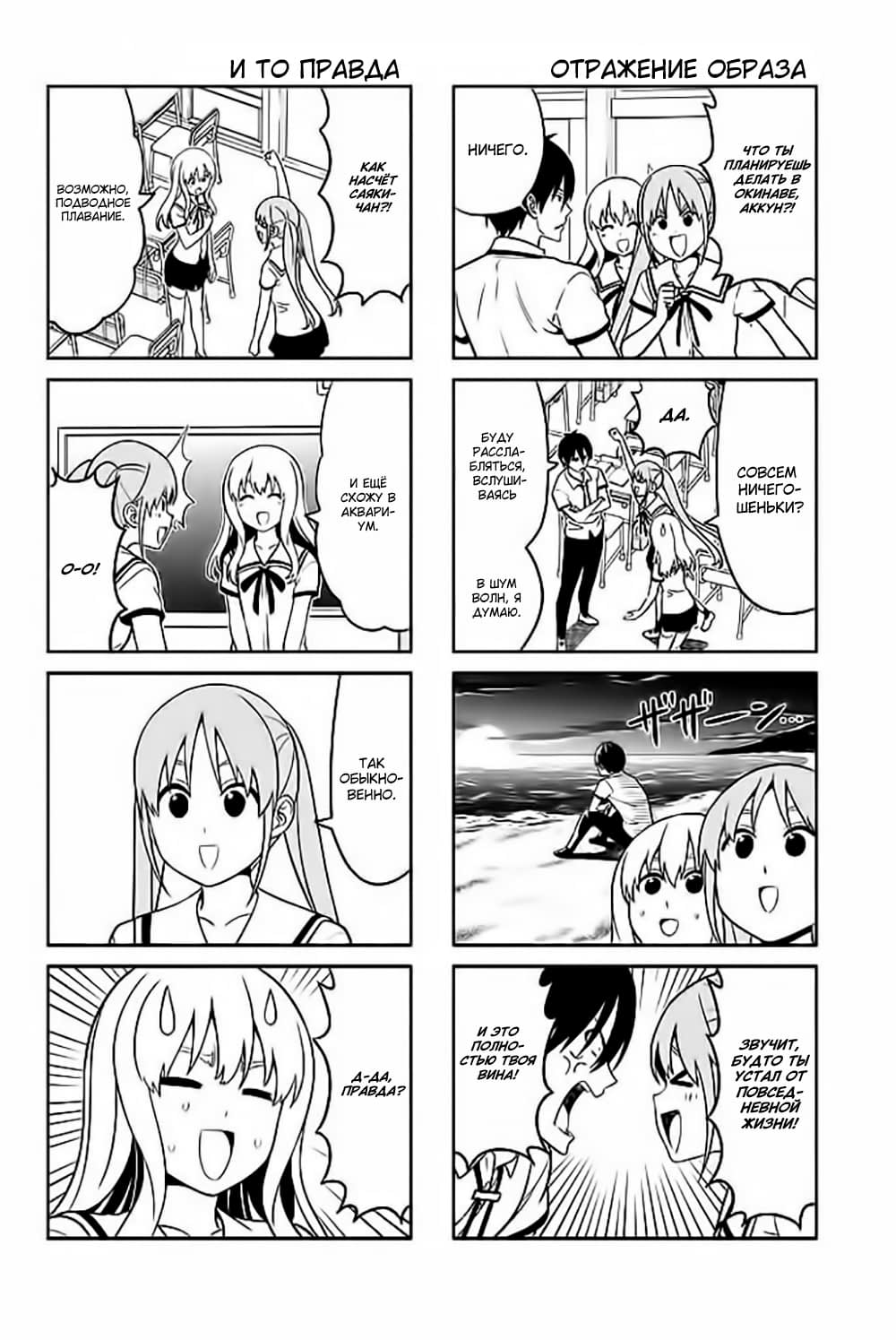 Манга Дурочка - Глава 119.3 Страница 2