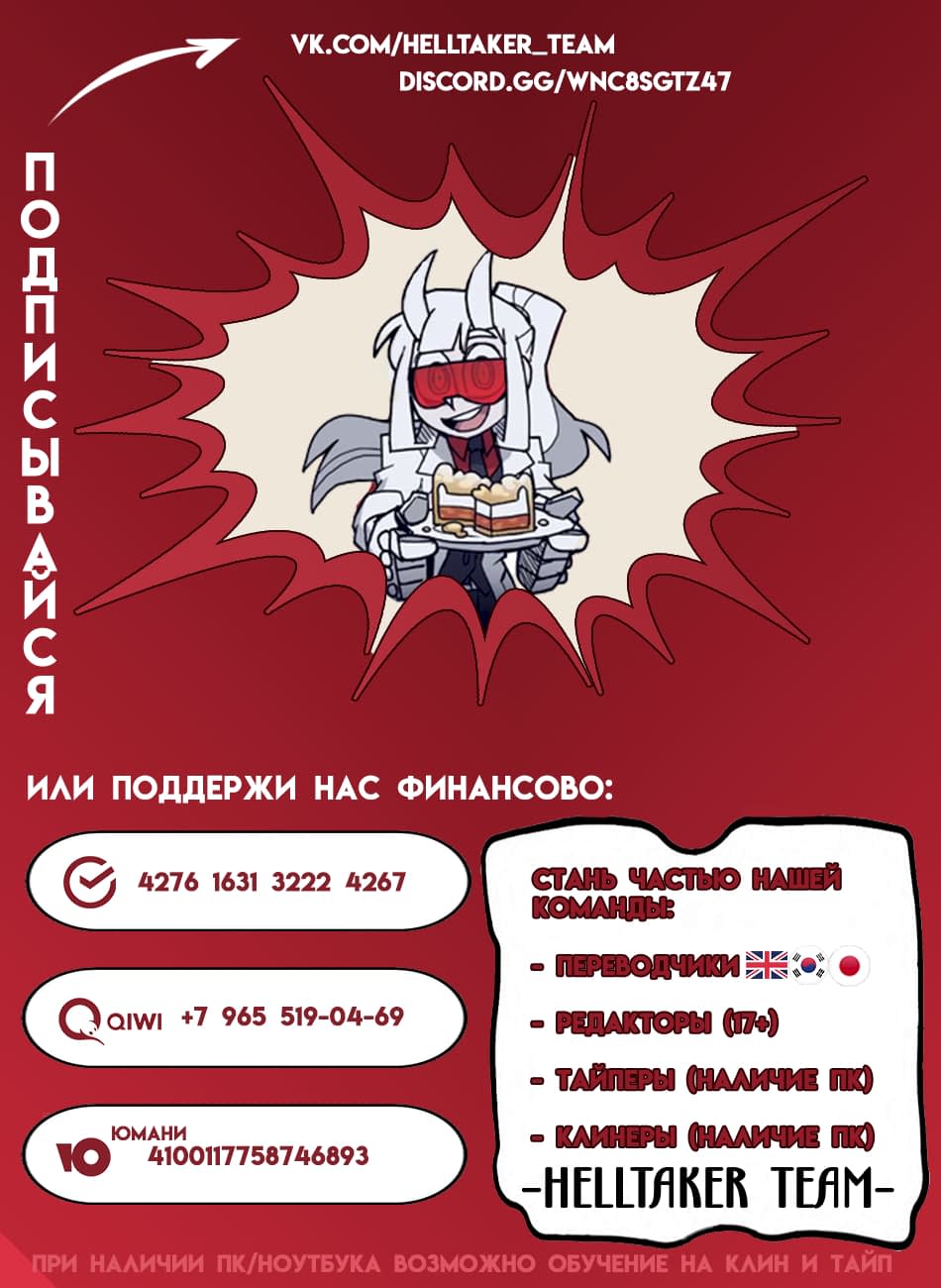 Манга Дурочка - Глава 119.3 Страница 8