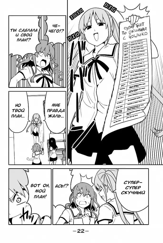 Манга Дурочка - Глава 119.2 Страница 4