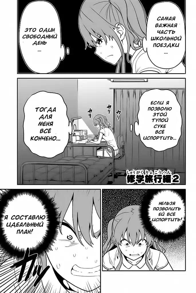 Манга Дурочка - Глава 119.2 Страница 1