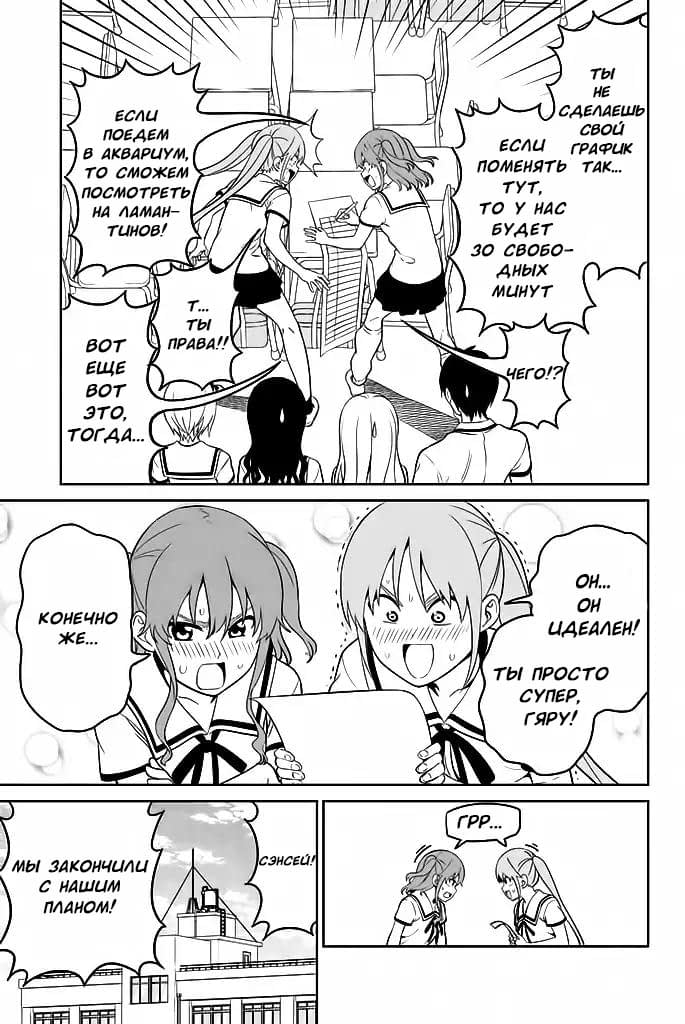 Манга Дурочка - Глава 119.2 Страница 11