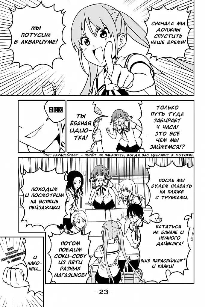 Манга Дурочка - Глава 119.2 Страница 5