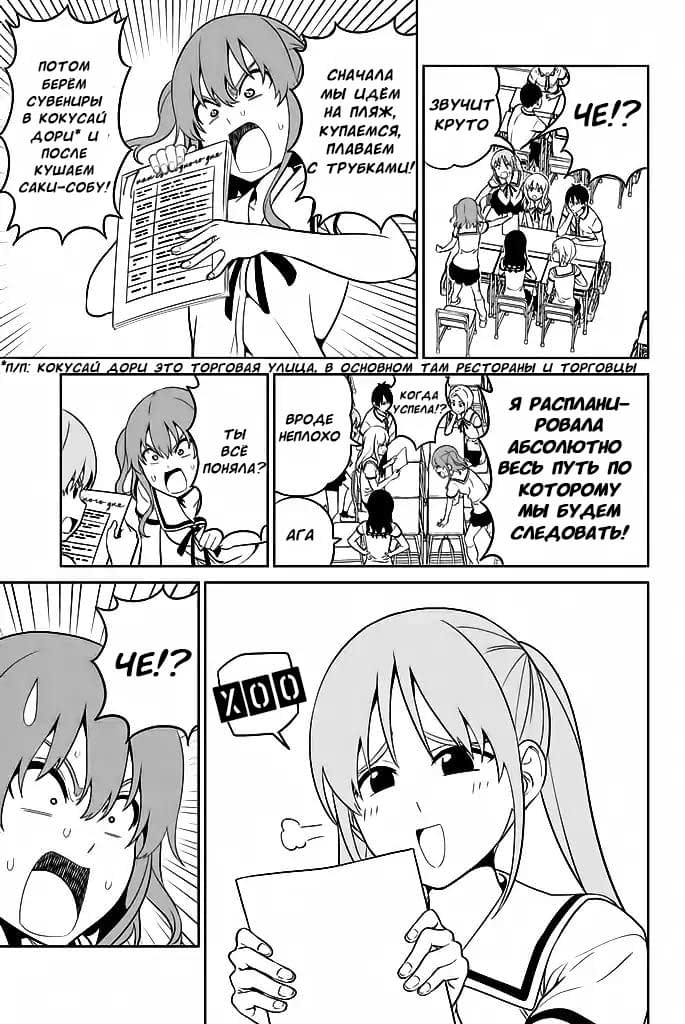 Манга Дурочка - Глава 119.2 Страница 3