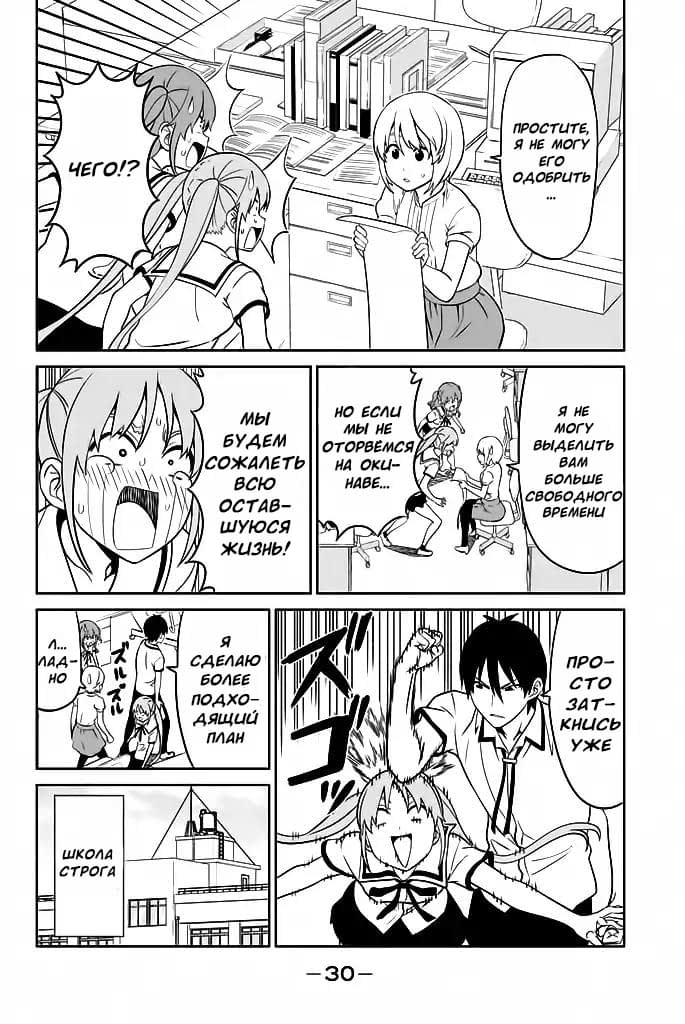 Манга Дурочка - Глава 119.2 Страница 12